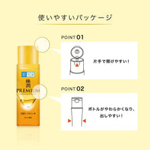 Hada Labo Gokujun Premium Hyaluronic Acid Refill Beauty Essence 170mL