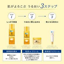 Hada Labo Gokujun Premium Hyaluronic Acid Refill Beauty Essence 170mL