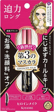 Japan Health and Beauty - Heroine Makeup SP Long & Curl Mascara Advanced Film 01 Jet Black 6g AF27