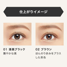 Japan Health and Beauty - Heroine Makeup SP Long & Curl Mascara Advanced Film 01 Jet Black 6g AF27