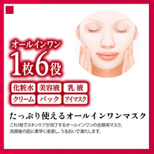 Kose Clear Turn Facial Mask - 50sheet