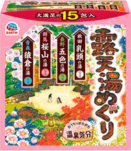 Japanese Bath Salt "Open-Air Bath Tour" Japanese Hot Spring Bath Powder 1.05oz x 15 Packets 4Scents Onsen at Home