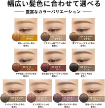 Heavy Rotation Coloring Eyebrow R 12 - Gayish Beige