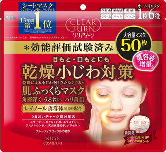 Kose Clear Turn Facial Mask - 50sheet