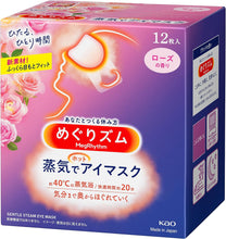 Latest Version Kao MEGURISM Health Care Steam Warm Eye Mask,Made in Japan,Rose Fragrance 12 Sheets