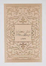 Lattafa Fakhar Lattafa Pride of Lattafa EDP W 100 ml