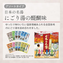 (Non-medicinal products) The best part of Japanese hot springs, Nigori-yu, hot spring type bath salts, scented hot spring type set with the image of each hot spring area, 30g x 14 packets