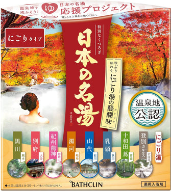 (Non-medicinal products) The best part of Japanese hot springs, Nigori-yu, hot spring type bath salts, scented hot spring type set with the image of each hot spring area, 30g x 14 packets